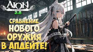 :     !    ?!    2.8  + 