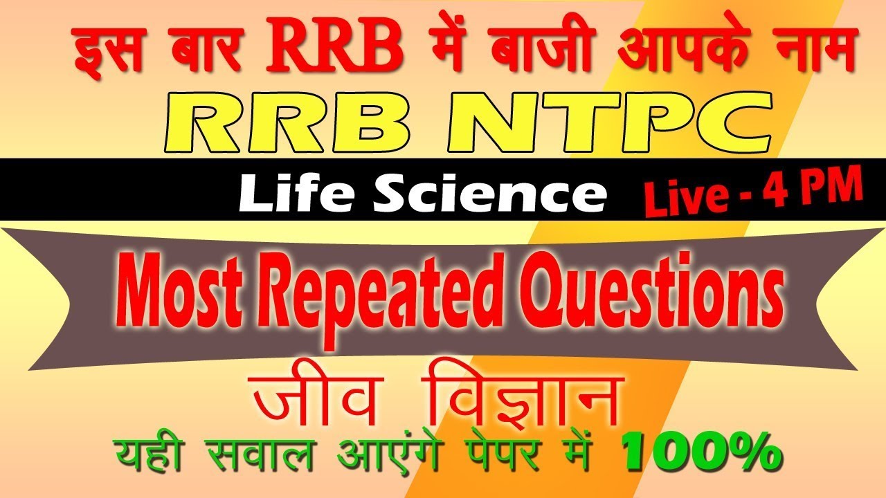 RRB NTPC 2024 | RRB NTPC Science Class | Life Sci Part - 4 | NTPC SCIENCE Introduction By Mukul Sir