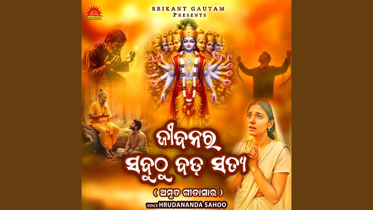 Jibanara Sabuthu Bada Satya