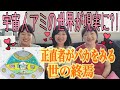 崩壊する金融システム・宇宙管理システムになると宇宙人アミの世界に?!