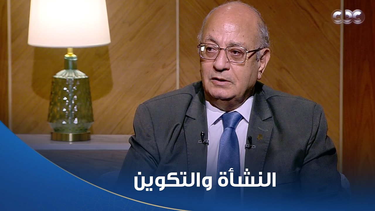 أمسية ثقافية | د. جمال شقرة أستاذ التاريخ الحديث والمعاصر يتحدث عن نشأته وكيف أثرت بيئته في تكوينه