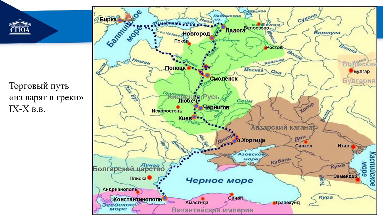 Ростов 9 века. Торговый путь из Варяг в греки. Путь из Варяг в греки на карте древней Руси 6 класс. Варяжское море на карте древней Руси. Путь Варяг в греки.