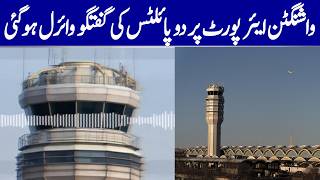 Pilot Conversation At Washington Airport Goes Viral | Dawn News