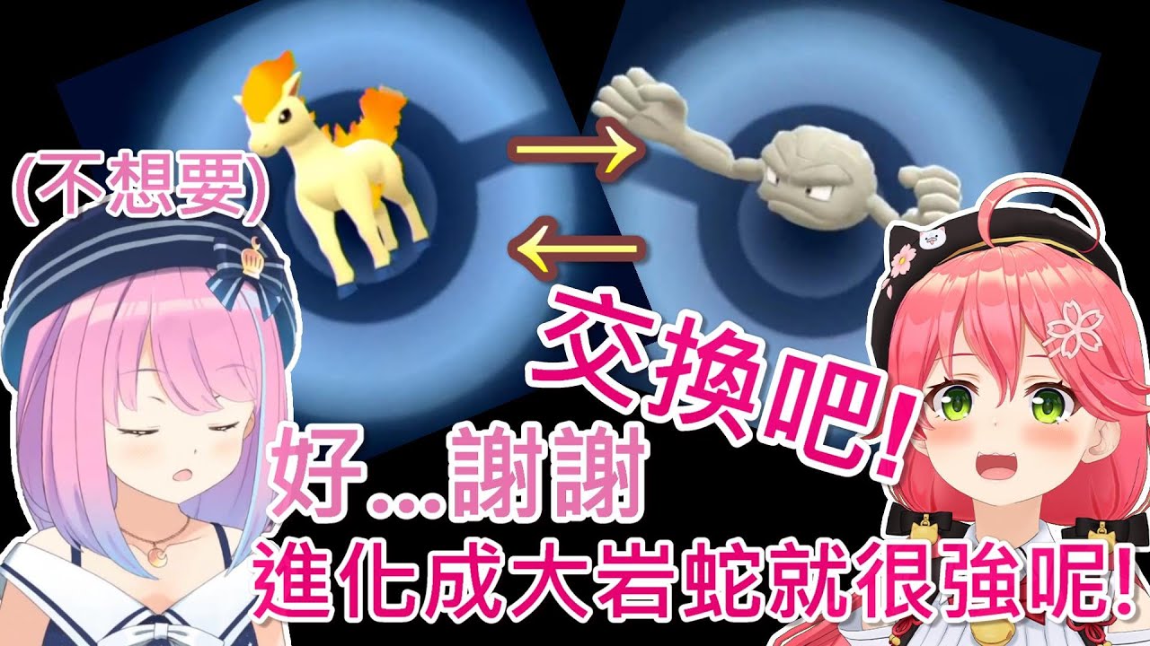 【Hololive】MIKO換到小火馬很高興 但是公主完全不想要『堂島君』【櫻巫女/さくらみこ】【姬森璐娜/姫森ルーナ】