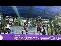 2026.5.17 仙台・ 青葉まつり本祭り  西公園 特設ステージ  伊達武将隊 演舞  #青葉まつり #伊達武将隊  #すずめダンス