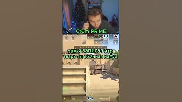 twitch: StRoGo CT0M PRIME😈 #strogo #twitch #clips #cs2 #strogo1337 #shorts