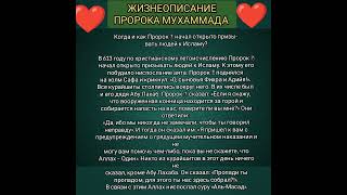 Призыв к Исламу #врек #субханаллах #ислам