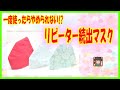 誰もが【めちゃくちゃ楽です】ともう一度複数枚購入に来るマスク♪kf94マスクのインナーマスクとしても最適♪