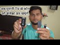 Anycast full setup in Hindi 2021 | Anycast How to connect smartphone to TV Led | AnyCast setup
