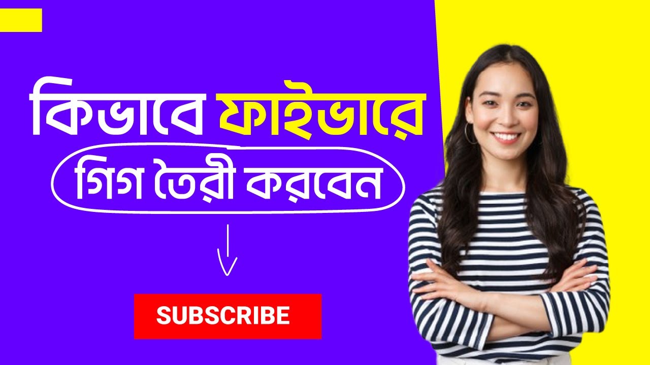 how to create fiverr gig bangla tutorial - #fiverr #gig seo - how to ...