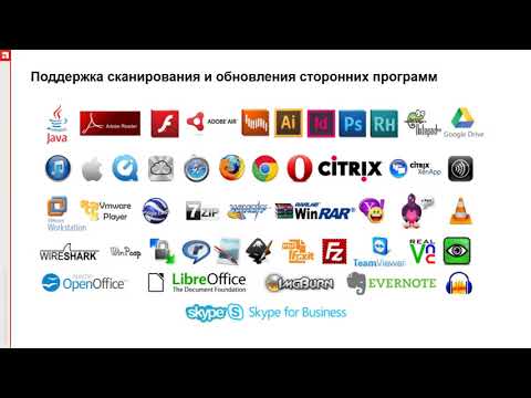 Ivanti Patch Manager. Обнаружение, управление, защита и учет при помощи Ivanti Patch Manager.