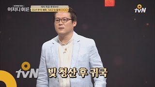 JustHappened 한마디로 감성 폭발, 눈물의 추어탕! 160804 EP.44