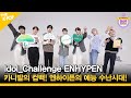 (Idol_Challenge ENHYPEN) 아름답고 황홀한 카니발의 컴백! 엔하이픈의 예능 수난시대! (ENG sub)