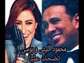 اغنيه تضحك عليا ع درامز || توزيع _ اسلام مارك || محمود الليثى وبوسى واحمد فهمى || 2018