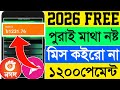 Online income 2026 | Online income | #Freeincome | অনলাইন ইনকাম 2026 | অনলাইন ইনকাম | @Free_income3 