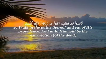 سورة الملك المنجية من عذاب القبر  بصوت الشيخ :   ماهر المعيقلي