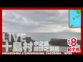 【ライブ映像】十島村 中之島・諏訪之瀬島（トカラ列島）