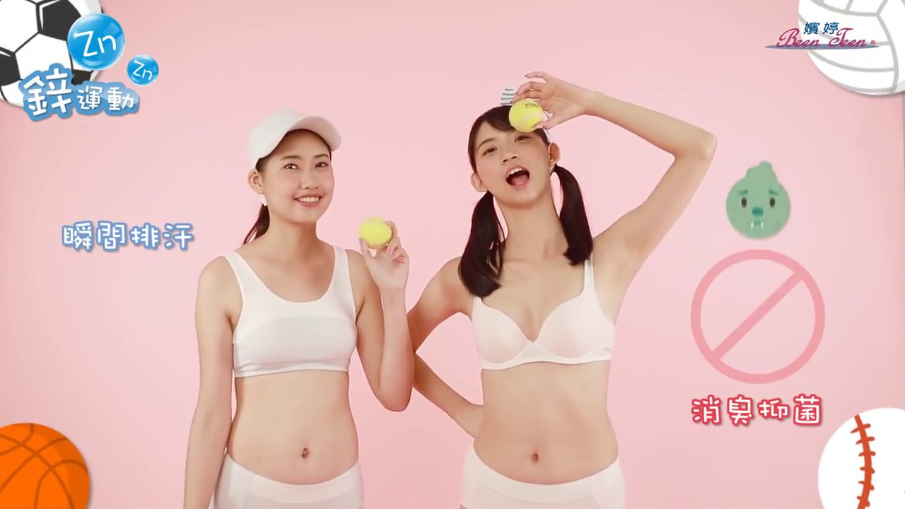 画像 台湾の１０代の女の子向けの下着cmの女の子がめちゃくちゃエロ可愛い サラリーマンの暇つぶしちゃんねる