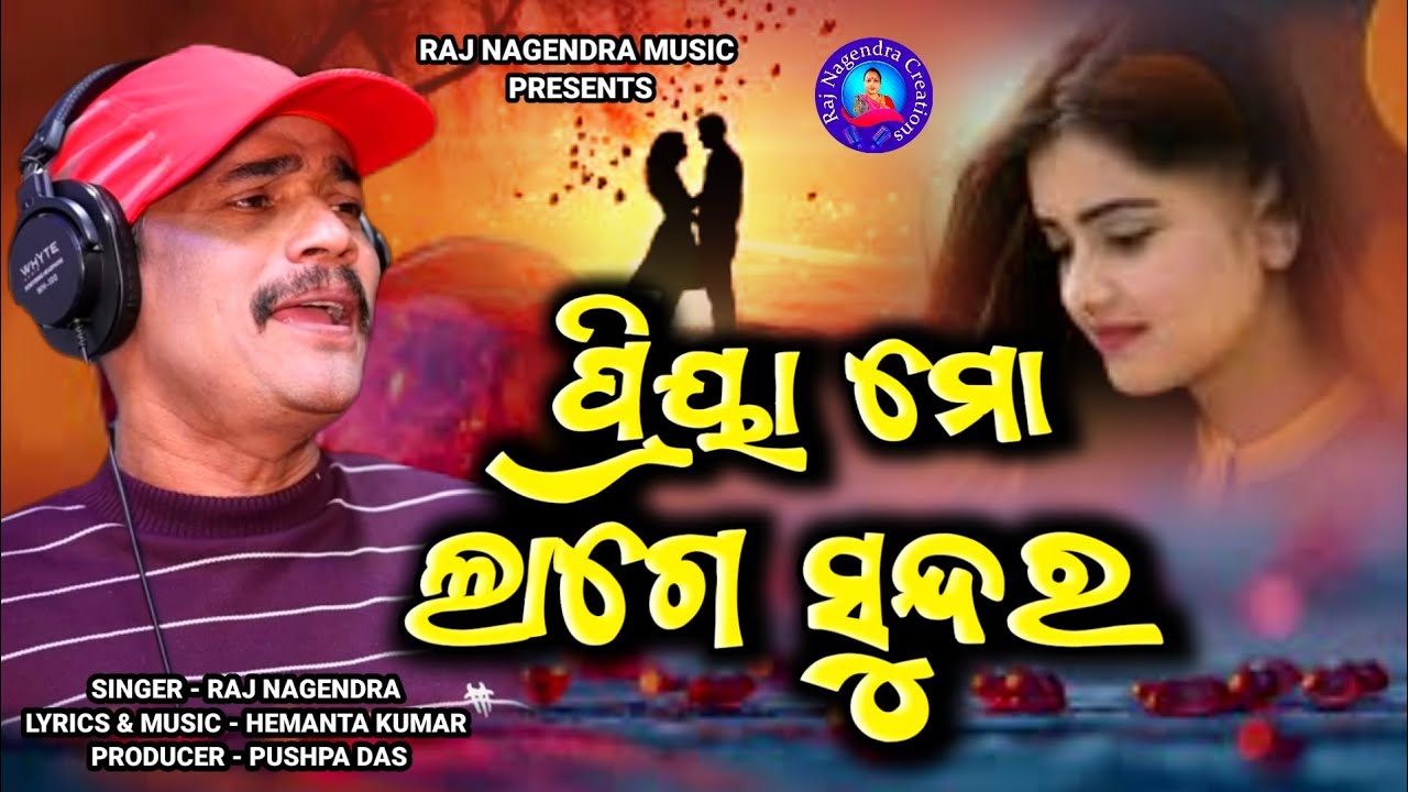 Priya Mo Lage Sundar // Raj Nagendra // Hemanta Kumar // Studio Version //