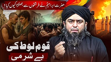 When a Whole Nation Chose Lust Over Faith | Engineer Muhammad Ali Mirza