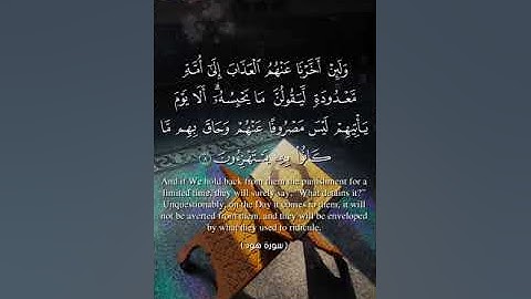 سورة هود بصوت الشيخ ناصر القطامي عام 1424 من الآية 6-12 لأول مرة على اليوتيوب