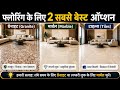 Tiles granite marble mein se flooring Kaun sa stone lagaen