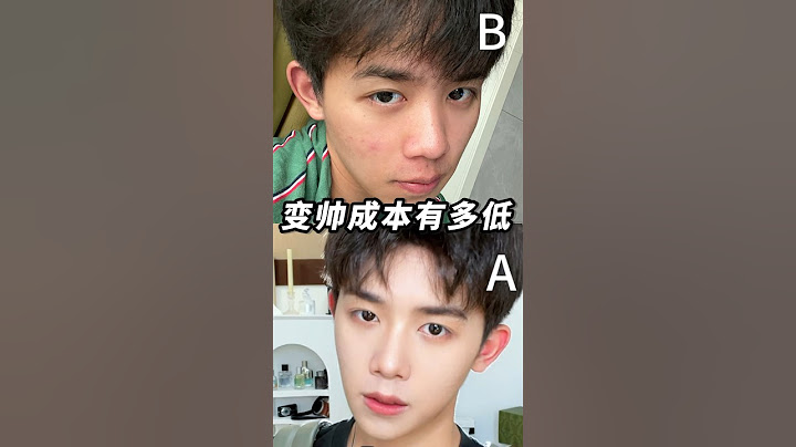 男生变帅成本有多低？极速男生化妆！Fast boy's makeup