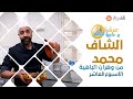 عرضة وعليها الكلام الشاف محمد من وهران الحصة كاملة عرضة وعليها الكلام الشاف محمد من وهران الحصة كاملة