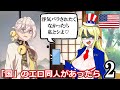 もしも国の擬人化のエロ同人誌があったら 2