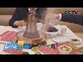 涮羊肉和火锅有什么区别？看完刷新你的认知 「消费主张」20211125 | CCTV财经