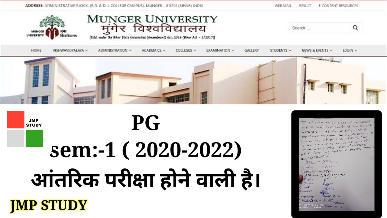 munger university Pg sem:-1 (2020-2022)  आंतरिक परीक्षा प्रोग्राम