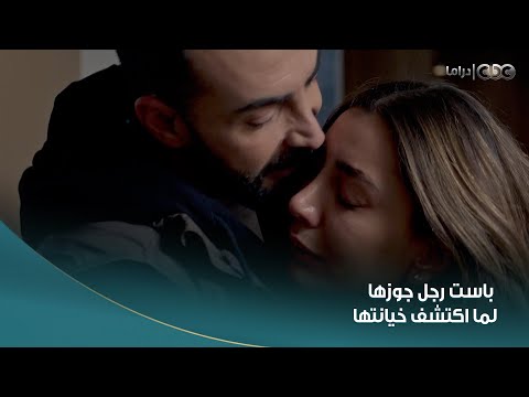 خطيئة أخيرة وجدان باست رجل جوزها وإيده عشان هيطلقها بعد ما عرف إنها بتخونه مع صاحبه