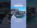 作業用BGM - 伊根町 | 舟屋が紡ぐまちの未来(フルver.は▶️をクリック) #shorts #BGM #chill #animation #anime