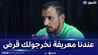 صحفي #الشروق_تحقق يفضح بائع شهادات مزورة من خلال مكالمة هاتفية