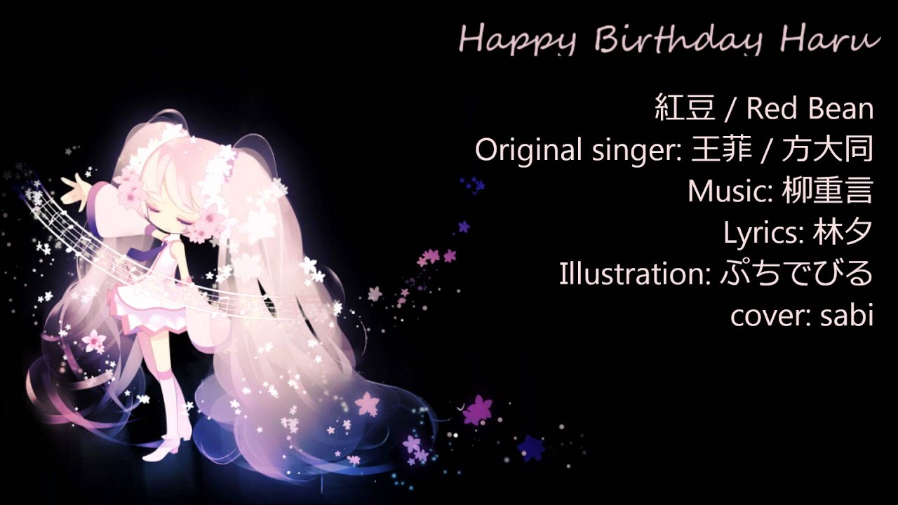 Hbd Haru 紅豆 Red Bean Sabi Chinese Cover Youtube Hbd Haru 紅豆 Red Bean Sabi Chinese Cover Youtube