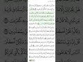 الصفحة 432 من سورة سبأ الجزء الثاني والعشرون الشيخ محمود الحصري الآية مكررة ثلاث مرات 