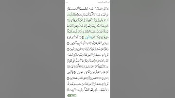 الصفحة 432 من سورة سبأ الجزء الثاني والعشرون الشيخ محمود الحصري الآية مكررة ثلاث مرات