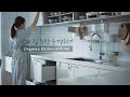 [SUB] 양념병 세척하고, 단순한 주방 수납법으로 깔끔한 주방 유지하기 I kitchen tour I Organize Kitchen with me I 정리 정돈 된 주방 투어