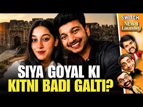 Roast: Siya Goyal Ki Kitni Badi Galti | Ketan Agarwal | Chetan | Lohagad Fort | The Newslaundey