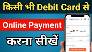 ATM / Debit Card Se Online Payment Kaise Karen !! How to make payment by any debit or credit card