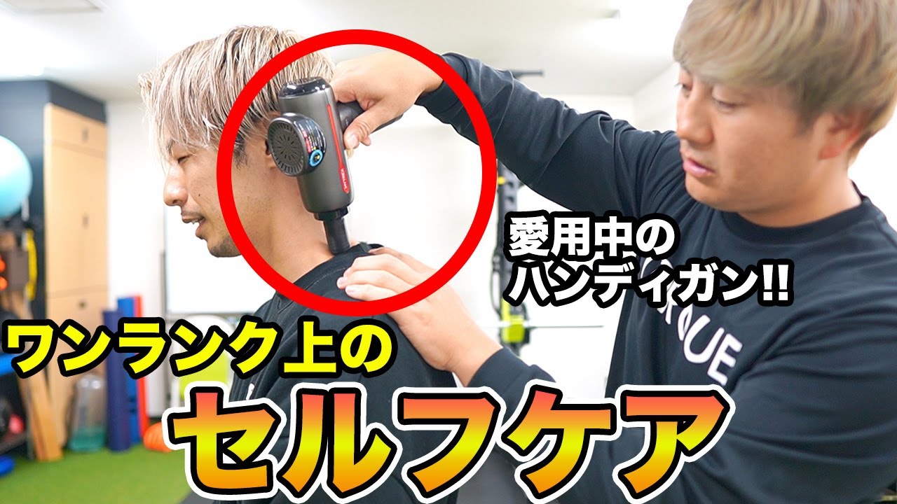 【MYTREX】セルフケアのマストアイテム、ハンディガンの１ランク上の使い方をご紹介！ #MYTREX #マイトレックス #REBIVE2 #リバイブシリーズ #マッサージガン #PR