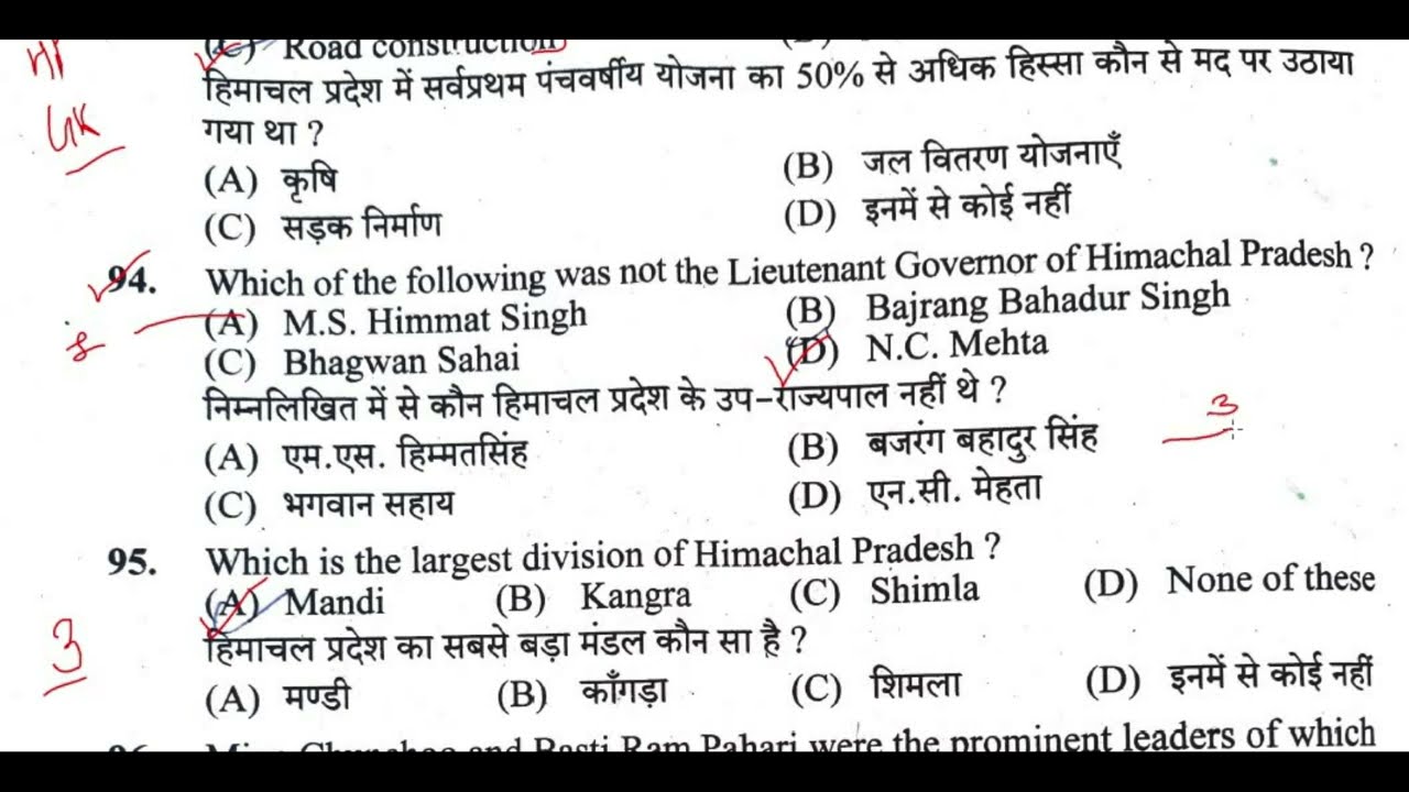 HPSSC HPGK JOA 965,COURT CLERK MOST IMPORTANT QUESTIONS || HIMACHAL GK  IMPORTANT 2022  @all exam