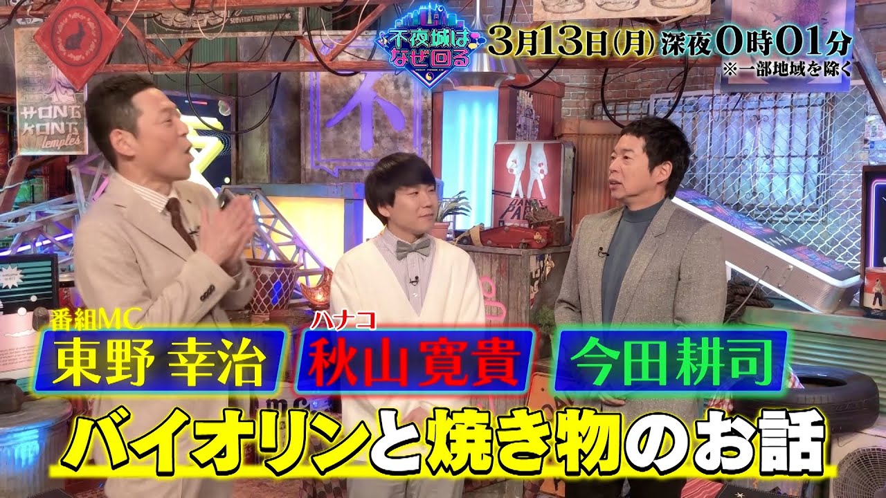 公の場での発言・インタビュー報道記録