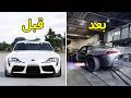 تعديل كامل تويوتا سوبرا جي ار درفت Toyota GR Supra 2020 تعديل كامل تويوتا سوبرا جي ار درفت Toyota GR Supra 2020