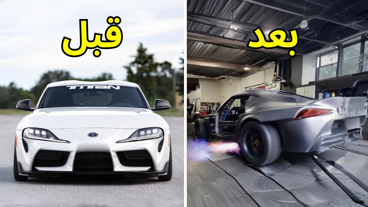 تعديل كامل | تويوتا سوبرا جي ار درفت Toyota GR Supra 2020