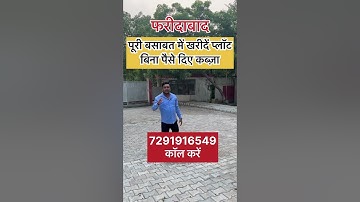 sasta plot in delhi ncr🏠 #shorts #plotindelhincr #plotindelhi #delhiproperty #viralproperty #delhi