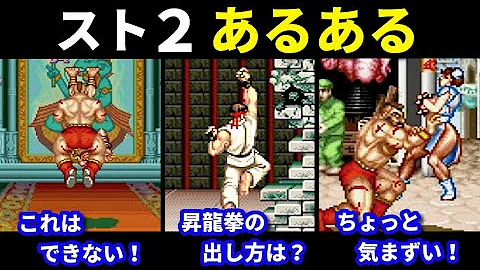 ストリートファイターコマンド