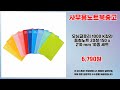 사무용노트북중고 추천 | 최저가 보장 지금이 찬스 | 신상품 핫딜   | 쇼핑몰 강추템