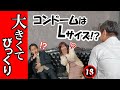 チャンス大城のアソコがデカすぎる 世界基準のデカさに一同驚愕 チャンス大城 タケト 大槻ひびき チャンス大城のアソコがデカすぎる 世界基準のデカさに一同驚愕 チャンス大城 タケト 大槻ひびき
