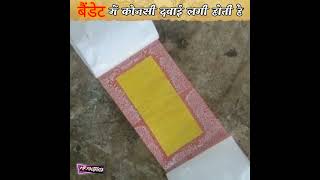 Bandaid क Yellow Part म कनस दवई हत ह?
